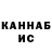 Кетамин ketamine Yan Yann