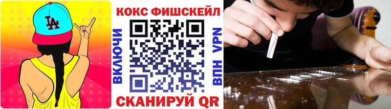 COCAIN Fish Scale  Торопец 