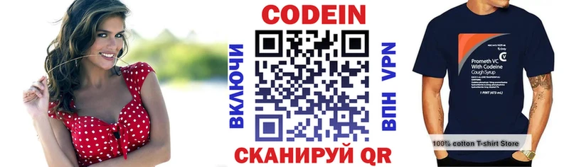 Кодеин напиток Lean (лин)  МЕГА как войти  Торопец  сколько стоит 