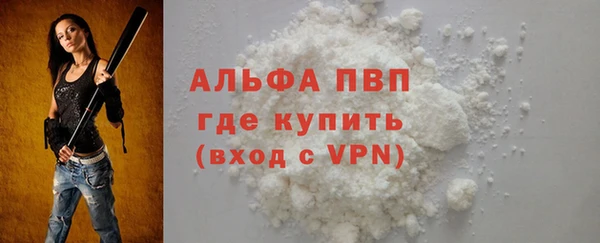 ALPHA PVP Белокуриха