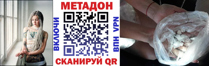 Метадон VHQ  Торопец 